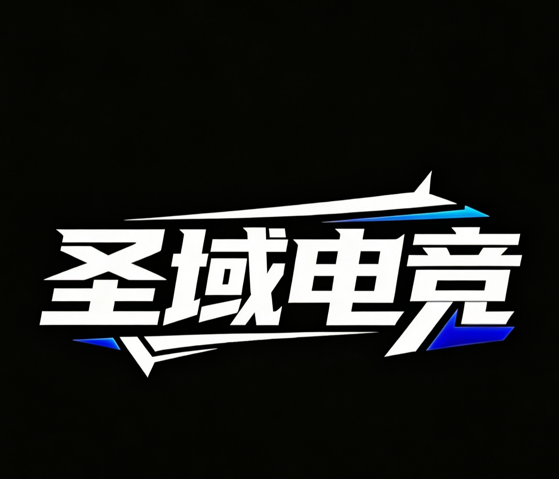 测试